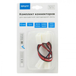 Комплект коннекторов Apeyron Electrics 09-14 (2 клипсы с проводами) для одноцветной светодиодной ленты 12В 10мм IP65 - Светильники - Cветодиодные ленты - . Магазин оборудования для автономного и резервного электропитания Ekosolar.ru в Белогорске
