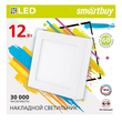 Накладной светильник Square LED SDL Smartbuy-12w/6500K/IP20 (SBL-SqSDL-12-65K)/40 - Светильники - Для общественных зданий - . Магазин оборудования для автономного и резервного электропитания Ekosolar.ru в Белогорске