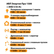 ИБП Энергия Про 1500 + Аккумулятор S 55 Ач - 12В (1100Вт - 27мин) - ИБП и АКБ - ИБП для котлов - . Магазин оборудования для автономного и резервного электропитания Ekosolar.ru в Белогорске